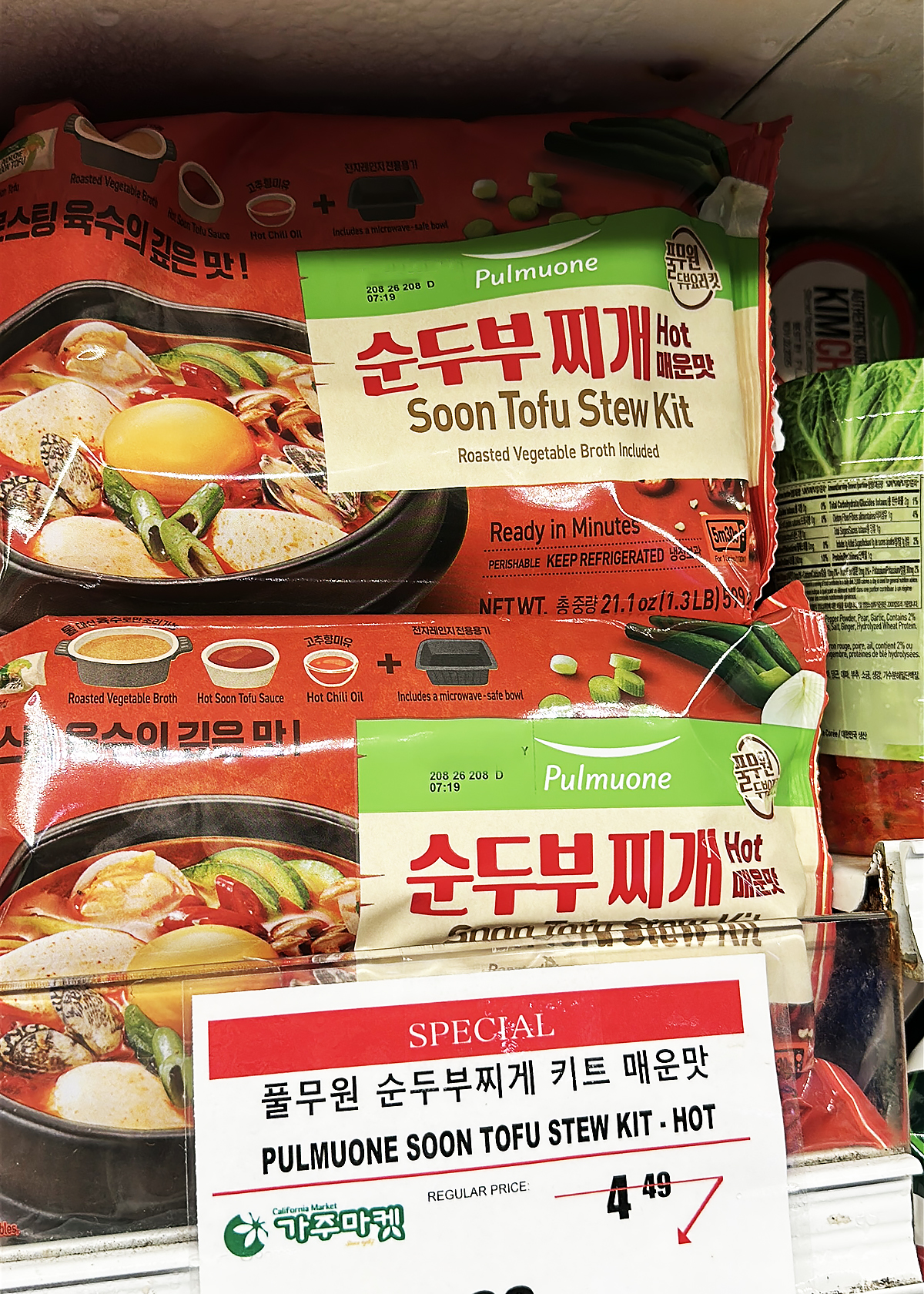 soon tofu kit